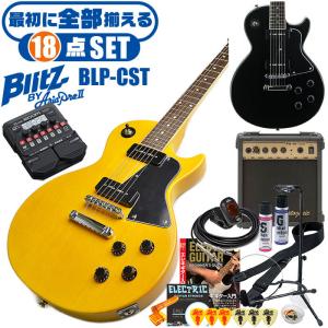 エレキギター 初心者セット ブリッツ by アリアプロ2 BLP-SPL 16点
