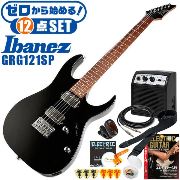 エレキギター 初心者セット アイバニーズ GRG121SP BKN Ibanez 12点 ギター 入...