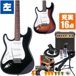 エレキギターセット エレキギター 初心者セット レフトハンド (18点 マーシャル