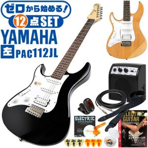 YAMAHA（ヤマハ） エレキギター レフトハンド 初心者セット