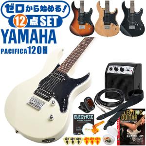 エレキギター 初心者セット ヤマハ PACIFICA120H YAMAHA 12点 ギター 入門 セット｜jivemusic