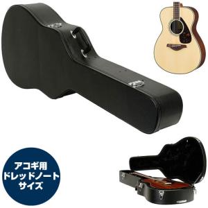 ギターケース アコースティック (ハードケース ドレッドノート) KC W120 アコギ Black (ブラック 黒)｜jivemusic