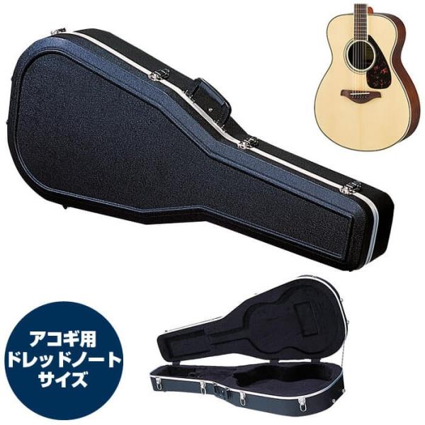 ギターケース アコースティック (ABS ハードケース ドレッドノート) KC WA130 アコギ