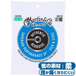 アコースティックギター 弦 Martin MA130 マーチン シルク&スティール アコギ 弦 柔らかい コンパウンド弦｜jivemusic