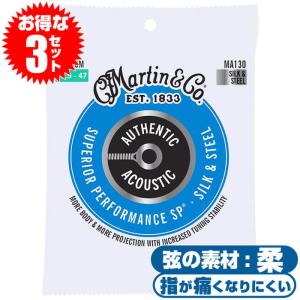 アコースティックギター 弦 Martin MA130 シルク&スティール (3セット) アコギ 弦 柔らかい コンパウンド弦｜jivemusic