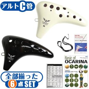 AKETA アケタ オカリナ T-5CX (アルトC調) X(Extra)モデル