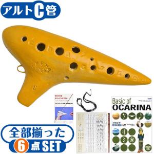 オカリナ 初心者セット (教則本付属 6点) アケタ オカリーナ T-5C コルネッタ アルトC管 オレンジ (AKETA OCARINA)｜jivemusic