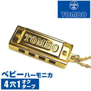 TOMBO（トンボ） ハーモニカ No.1222 トンボ・シングル22穴 (TOMBO
