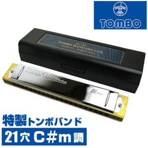 m21- TOMBO ハーモニカセット　22本 TOMBO（トンボ） ハーモニカ No.1521 D#m 特製トンボバンド 21穴