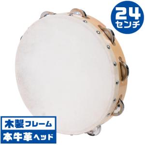 タンバリン KC TCS-24/9 木製 タンブリン 24センチ 本牛皮ヘッド付 Wood Tambourine｜jivemusic