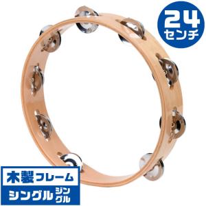 タンバリン KC TW-24/9 木製 タンブリン Wood Tambourine｜jivemusic