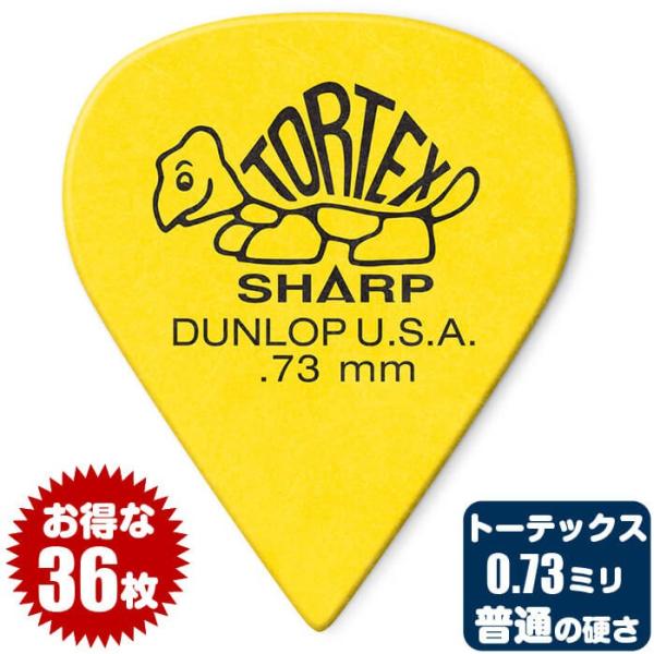 ピック (ギター ピック ベース ピック) (36枚) ダンロップ 412 (0.73ミリ) トーテ...