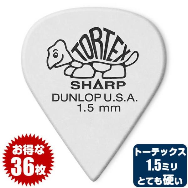 ピック (ギター ピック ベース ピック) (36枚) ダンロップ 412 (1.5ミリ) トーテッ...