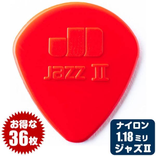 ピック (ギター ピック ベース ピック) (36枚) ダンロップ 47 Jazz2 Red (1....