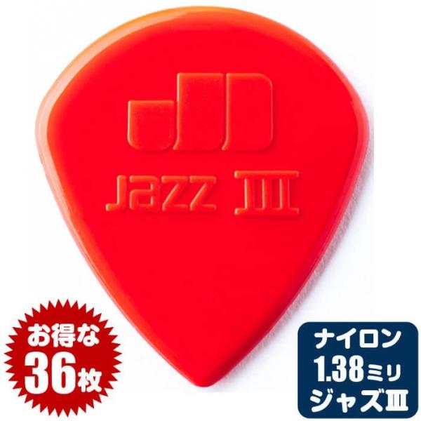 ピック (ギター ピック ベース ピック) (36枚) ダンロップ 47 Jazz3 Red (1....