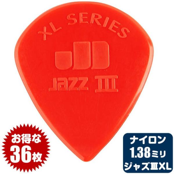 ピック (ギター ピック ベース ピック) (36枚) ダンロップ 47 Jazz3 XL Red ...