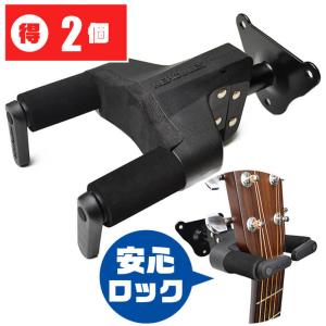 ギタースタンド 壁掛け HERCULES GSP39WB Plus (ハーキュレス ロック式
