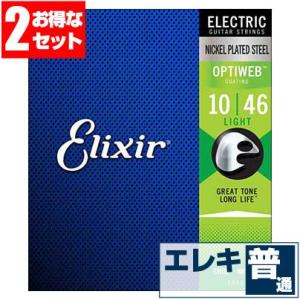 エレキギター 弦 エリクサー ( Elixir コーティング弦 ギター弦) 12027