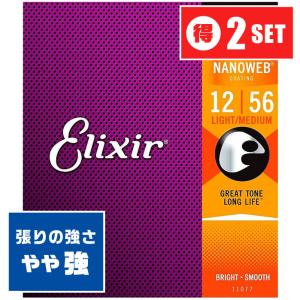 アコースティックギター 弦 Elixir 16077 (012-056) エリクサー フォス
