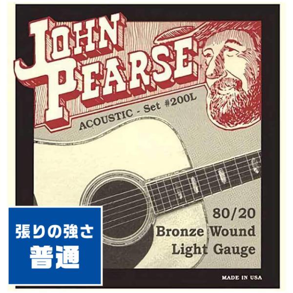 アコースティックギター 弦 John Pearse 200L (012-053) (ジョンピアス ブ...
