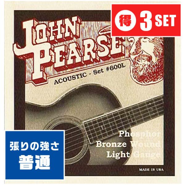 アコースティックギター John Pearse 600L (012-053) (3セット) (ジョン...