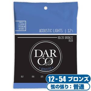 アコースティックギター 弦 ダルコ D520 (Darco ギター弦) 80/20 80/20 Bronze Light (アコギ 弦 ブロンズ ライトゲージ)