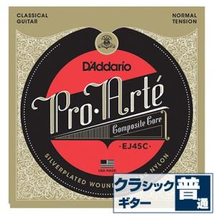 クラシックギター 弦 ダダリオ EJ45C Daddario プロアルテ コンポジット ノーマルテンション (クラシックギター弦 セット弦)｜jivemusic