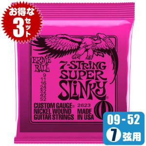 エレキギター 弦 アーニーボール 2623 Super Slinky 7Strings  (009-052) (3セット販売) Ernie Ball スーパースリンキー 7弦｜jivemusic