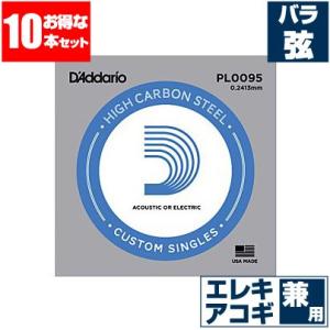 エレキギター 弦 / アコースティックギター 弦 兼用 ダダリオ ( Daddario ) PL00...