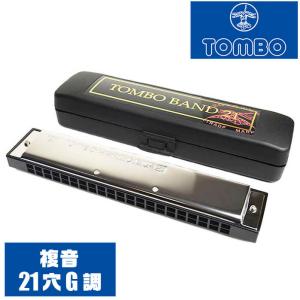 ハーモニカ トンボ No.3121 G トンボバンド 21穴 (TOMBO 複音ハーモニカ