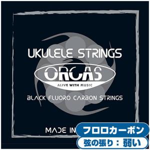 ウクレレ 弦 ORCAS OS-LGT ライトゲージ フロロカーボン ブラック (オルカス ウクレレ弦 ライトゲージ)｜jivemusic