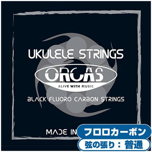 ウクレレ 弦 ORCAS OS-MED ミディアムゲージ フロロカーボン ブラック (オルカス ウク...