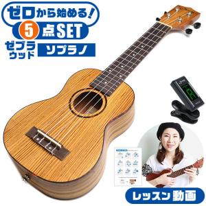 ウクレレ S.ヤイリ YU-S-03MTS マホガニー材 単板 S.Yairi ソプラノ