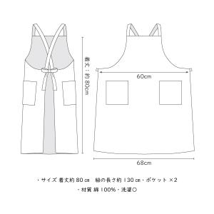 プラネテエプロンの詳細画像5