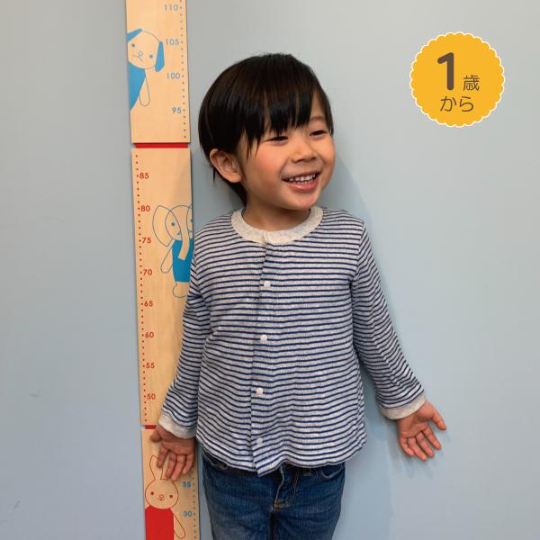 【どうぶつ背くらべ（身長計）】1歳〜 日本製
