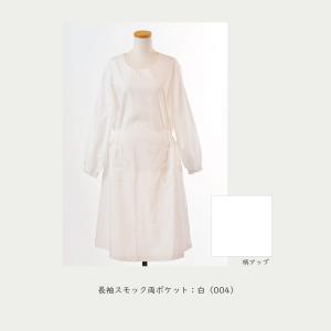 プラネテエプロン : 自由学園生活工芸研究所 - 通販 - Yahoo!ショッピング