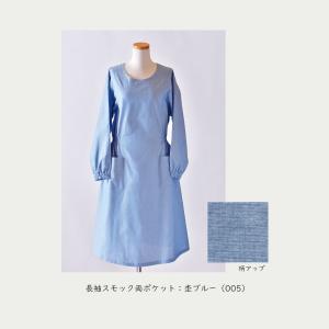 プラネテエプロン : 自由学園生活工芸研究所 - 通販 - Yahoo!ショッピング