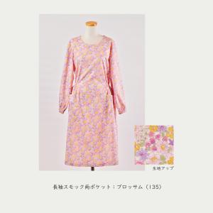 プラネテエプロン : 自由学園生活工芸研究所 - 通販 - Yahoo!ショッピング