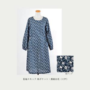 プラネテエプロン : 自由学園生活工芸研究所 - 通販 - Yahoo!ショッピング