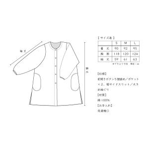 ホームウエア ナッツベリー(232)の詳細画像2