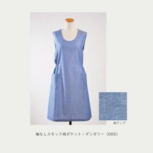 005ダンガリー　好評につき再生産決定！