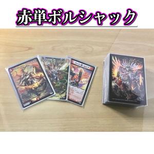 【即日発送】　デアリバイク　調整パーツ付き　三重スリーブ➕替用スリーブ　デッキ 本格構築 【デアリバイク】 デッキ＆3重スリーブ 《 轟速 ジャ