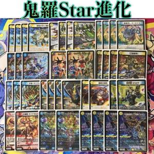 デュエルマスターズ 本格構築 【ラッカ鬼羅star進化】 デッキ＆二重スリーブ｜jiyudo