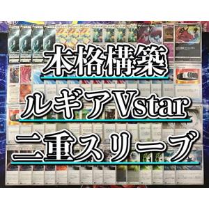 ポケモンカード ポケカ 本格構築 ロストバレット デッキ メイン＆二重