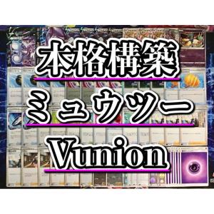 本格構築 【ルギアVstar】デッキ＆二重スリーブ ポケモン - 本格構築 【ルギアVstar】デッキ＆二重スリーブの通販 by