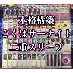 ポケモンカード 本格構築 【ゲッコウガex】デッキ＆二重スリーブ : 自