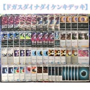 ポケモンカード 本格構築【ギラティナVstar】デッキ メイン＆二重