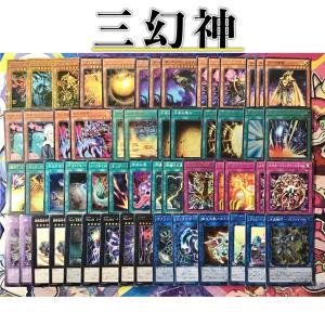 ラーの翼神竜デッキ 球体形 交差する魂 神・スライム 古の呪文