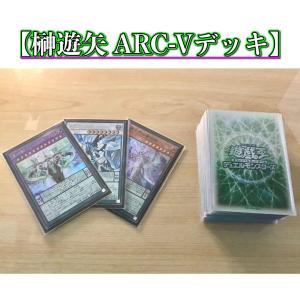遊戯王 本格構築 【千年エクゾディア】 デッキ&EX15枚&二重スリーブ
