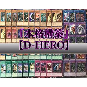 遊戯王 本格構築【閃刀姫】デッキ メイン＆EX15枚＆三重スリーブ : 自